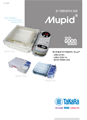 전기영동의 표준 - Mupid